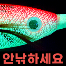 안낚하세요 메시 수평 에기 문어 갑오징어 쭈꾸미(주꾸미) 무늬오징어 한치 호래기 낚시 채비 미끼 야광 축광 네츄럴 애기 에깅 루어 선상 바다 피싱 용품 소품 도구 애자 에자 쪼꼬미, 오렌지