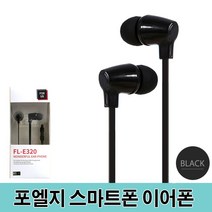 포엘지 스마트폰 이어폰 고음질 이어팟 FL-E320 [SN:36F18D#806], [W36F18D], 단일상품(무옵션)　　[#806]▷