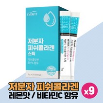 저분자 피쉬 콜라겐 스틱 레몬맛, 30스틱 x 9박스