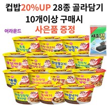 오뚜기컵밥 골라담기 28종 자유, 10.오뚜기 서울식설렁탕국밥