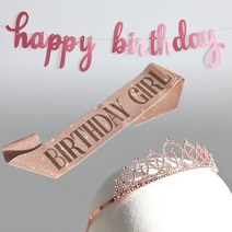 데이지룸 생일 왕관 벨트 가랜드 세트, 로즈골드_걸