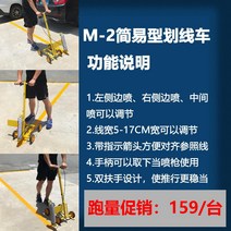 주차 도로 작업 페인트 라인 학교 운동장 주차장 도색기, M-2 단순 4륜 (가운데와 옆면에 마킹가능)