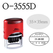 샤이니 스탬프 O-3555D 약국용 날짜 처방일수 도장/약국/병원 55x35mm 주문제작, 있음, 청보라