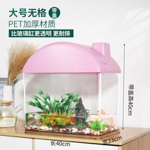 아크릴 어항 구피 수족관 금붕어키우기 거북이, 스퀘어_핑크뚜껑_40x23x31.5