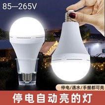 물전구 충전전구 led 그래핀 전도전구 바이오매스 매트, 하이라이트7와트싱글램프(85-265V)