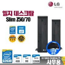 삼성 LG 사무용 업무용 가정용 컴퓨터 PC 데스크탑 SSD 윈도우10, 사무2/엘지_S/G2030/4/S120/윈10
