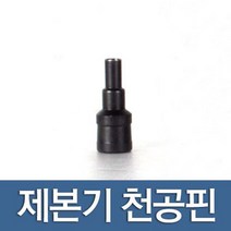 WS-N80 RBX-60 RBX-N60 RBX-N80 천공핀 펀칭날 제본천공기 제본텍 속관기 서류천공 제본택 서류천공기 펀치, 1개