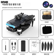 DFMEI H10 뉴 에어로캠 브러시리스 모터 광류대 회피 쿼드콥터 드론, 4K 픽셀 설정, 3배터리 옵션(473g)