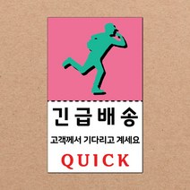 동부에프티 취급주의 스티커 파손주의 스티커4 파스텔색상, 11색상-03.긴급배송4 1000장