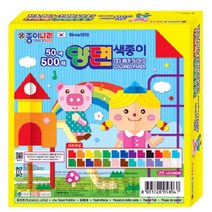 양면색종이(50색500매) 만들기 접기 색종이