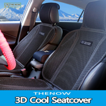 바이홀릭 차량용 3D통풍시트 시원한 여름시트 쿨시트 자동차시트 그랜져HG 아토스 베르나 아반떼HD MD AD 엑센트 제네시스쿠페 G80 벨로스터 티뷰론, 3D쿨시트커버 블랙(1P)