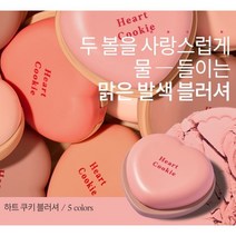 에뛰드 하트 쿠키 블러셔 3.3g, OR201 Peach 피치, 2개