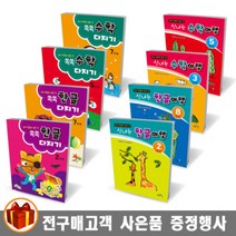 교육채널 신나는 한글 / 수학여행 쏙쏙 한글 / 수학다지기, 신나는 한글여행 5단계