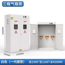 강철 캐비닛 폭발물 위험물 보관함 차폐 가스통 방폭, 3구 화이트 두꺼운(알람)