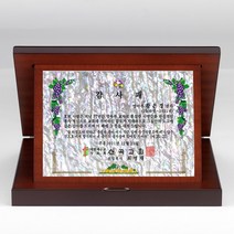 자개나무상패 우드12A 감사패/공로패/기념패/교회임직