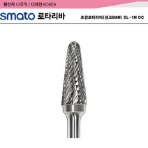 초경로타리바(생크6MM) SL-1M DC