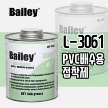 BAILEY 베일리 L-3061 PVC CEMENT PVC배수용 파이프 접착제 투명 32oz 946g