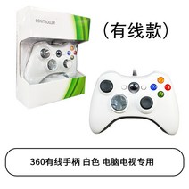 무선 유선 게임패드 pc 컴퓨터 NBA 피파4 세키로 모바일 게임기 컨트롤러 프로콘 스팀 축구 몬스터 헌터 디아블로 NBA2K에 적합, none, 360 유선 손잡이[컴퓨터 TV용] 흰색