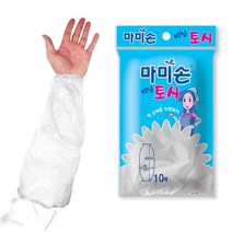 일회용 비닐 팔토시 작업 투명 미술 식당 사무용 김장 방수토시, 10매