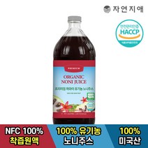 자연지애 프리미엄 하와이 유기농 노니주스 1000ml x 1병, 1개