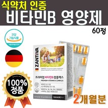 프리미엄 고농축 비타민B 컴플렉스 B6 고함량 비타비 영양제 1개 60정 약 2개월 콤플렉스 비오틴 함께 엽산 활력 활성 바이타민 B군 B12 메가도스B 고농축 고용량 비타민12