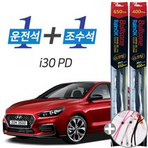 i30 PD (16.09-2020) 불스원 레인OK G코팅 와이퍼 윈도우브러쉬 650mm 400mm 사은품