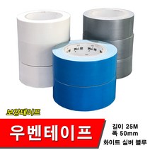 우벤테이프 보양테이프 보양자재 건축, 우벤 화이트- 1BOX, 1개