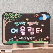 나무간판 팻말 문패 목재표지판 현판 푯말 223