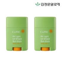 김정문알로에 [김정문알로에] 큐어 에어라이트 선스틱 20g 2개, 선택완료, 선택완료, 단품없음