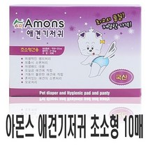아몬스 애견기저귀 초소형 10매 강아지 애견 화장실 배변 훈련, 없음, 상세설명 참조