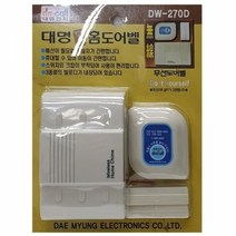 초인종 매장 현관 사무실 문 도어벨 무선 초인종, q#@상품선택@-