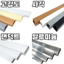 전선 몰딩 쫄대 사각 고강도 PVC 몰드 나무 우드 스텐 알루미늄 쫄때 졸대 케이블 정리 전기 배선 숨기기 가리개 커버 벽 벽면 바닥 랜 덕트, 알루미늄몰드, 3호, 회색