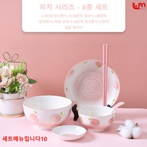 LoveMe 명품 그릇세트 수입명품그릇 예쁜그릇 세라믹 그릇 접시 접시 식기 세트 가정 한 사람이 귀여운 도자기 그릇 젓가락 숟가락 먹는 그릇을 먹고 삶에 의식을 더하다, 세트메뉴입니다10
