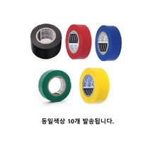 전기공사 전선 케이블 마감 절연테이프 10개 PVC 자기융착 스파크 외피보호 그립감, 황색