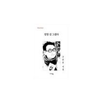 말할 걸 그랬다