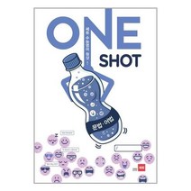 쎄듀수능 영어 원샷 ONE SHOT 문법 어법, 상품명