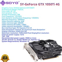 노트북 외장 그래픽카드 외장형 soyo 월드 프리미어 그래픽 카드 1660super 2060 3060 3070ti gddr5ddr6 8g 12g 카드 게임 비디오 카드 마이닝, gtx1050ti 4g