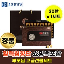 침향 단 환 쇼핑백 감사 선물 세트 홍삼 녹용 정품 부모님 칭향 환 아버지 아빠 50대 중년 장년 층 어르신 먹는 방 법 생일 생신 남자 남성