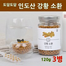 강황 환 수용성 커큐민 인도 강황 가루 분말 정 알약 타입 울금 카레 고함량 turmerone curcumin 심황 강황뿌리줄기 폴리페놀 추천 효능 먹는방법, 3개, 120g