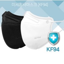 오늘출발 4중 kf94 개별포장 새부리형 프리미엄 마스크 대형 100매 50매 미세 황사 방역 보건용 식약처 인증, 블랙100장