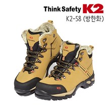 케이투방한안전화 K2-58 방한화 작업화 건설화