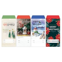성심아트 / 교회 일회용 헌금 봉투 성탄 / 성탄 4종 1속(100매), 성탄-1041, 1속 100매