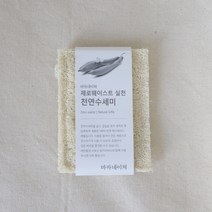 마카네이쳐 주방 천연수세미 제로웨이스트 실천 친환경 설거지수세미, 1개, 1개