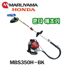 마루야마혼다예초기 MBS350H-BK 분리형 GX35 엔진예초기 배부식예초기 동력예취기 벌초기 산소 성묘 MARUYAMA 완제품