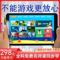 유학용 기계 1등급 고등 플렛 초등학생학교 중등 가성비태블릿, C02-256GB, T01-(배울 수 있습니다 10 촌