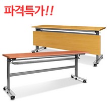 S&K연수용테이블/세미나테이블/가림판무형(지방택배불가), W1800×D600×H750:망펄비치
