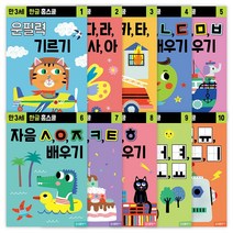 삼성출판사 한글 홈스쿨 만 3세 세트