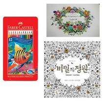 태교일기장 수채화 색연필 12컬러 + 색칠노트 비밀의 정원 선물