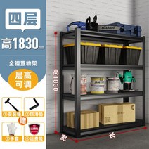 창고 조립식 앵글선반 베란다 철제선반 코스트코 고릴라랙 보관실 세탁실 펜트리, 길이 1200x폭 500mm, F.4층 높이 1830mm 무광 블랙