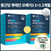종근당 루테인 오메가3 마리골드꽃추출물 베타카로틴 EPA + DHA함유 PTP포장 1+1 2개월분, 2개